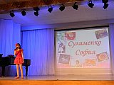 Созвездие талантов