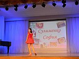 Созвездие талантов