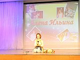 Созвездие талантов