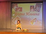 Созвездие талантов