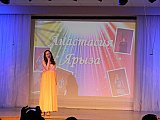 Созвездие талантов