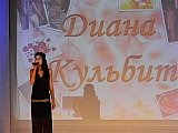 Созвездие талантов
