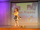 Созвездие талантов