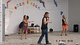 Смена 2014