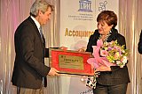 Прием ЮНЕСКО