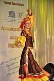 Прием ЮНЕСКО