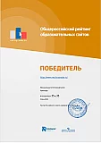 Награды и благодарности