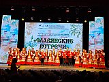 "Славянские встречи"- 2024