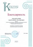 Награды и благодарности