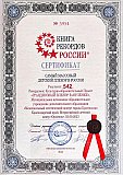 Награды и благодарности