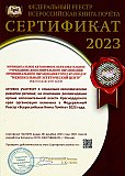 Награды и благодарности