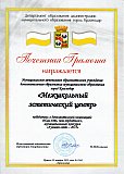Награды и благодарности