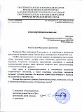 Награды и благодарности