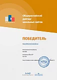 Награды и благодарности