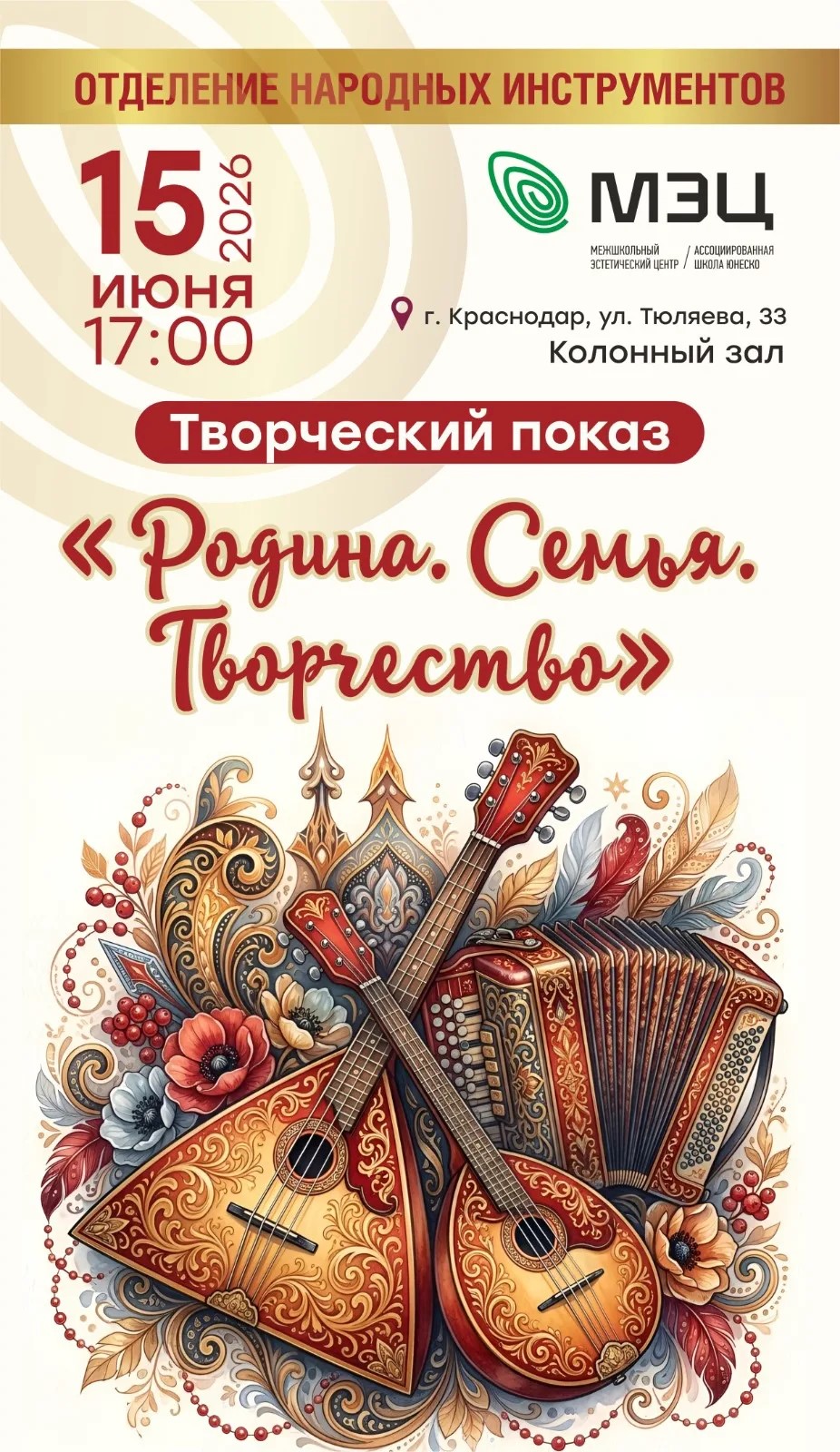 Творческий показ ко Дню России - «Родина. Семья. Творчество»