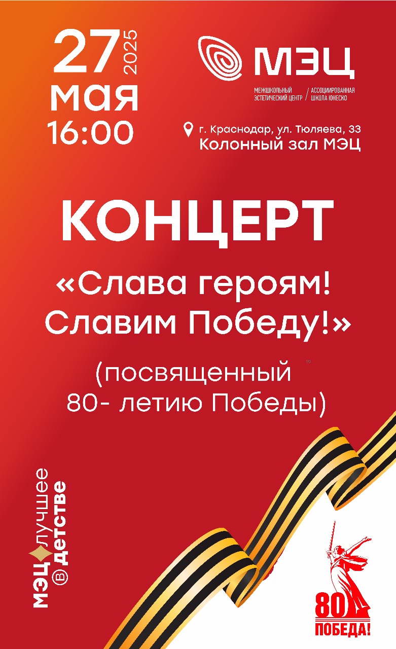 Концерт 