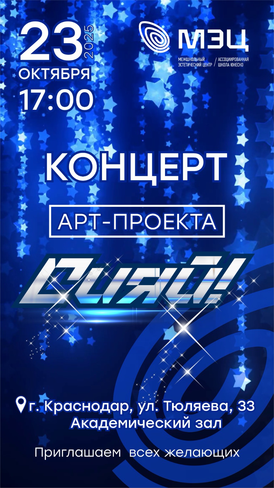 Концерт 