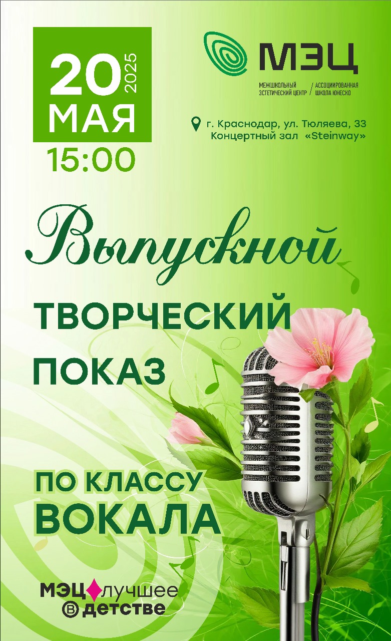 Выпускной творческий показ