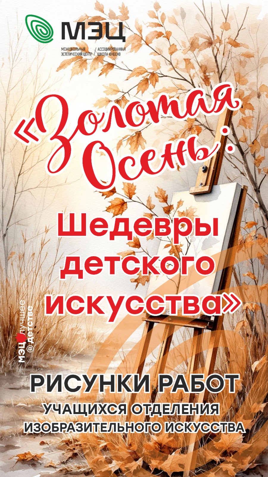 Выставка 