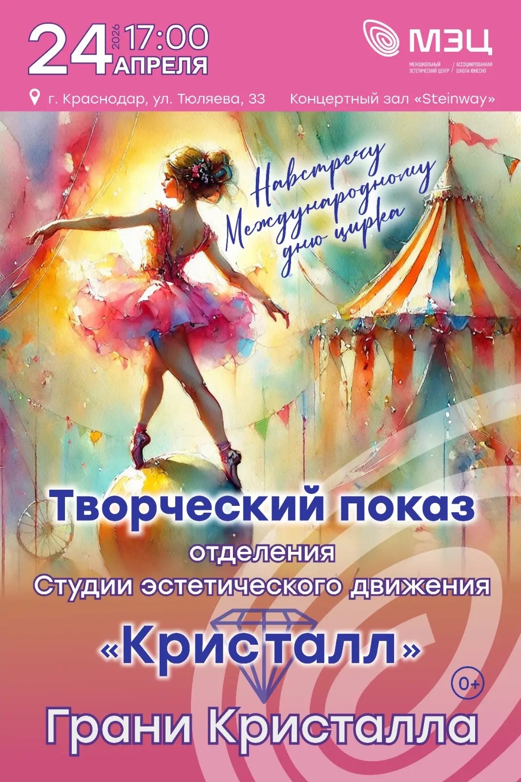 У кристалла много граней. У каждой — свой свет