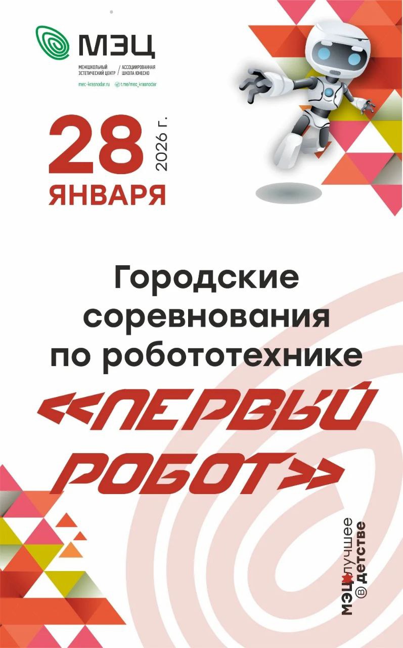 Соревнования 