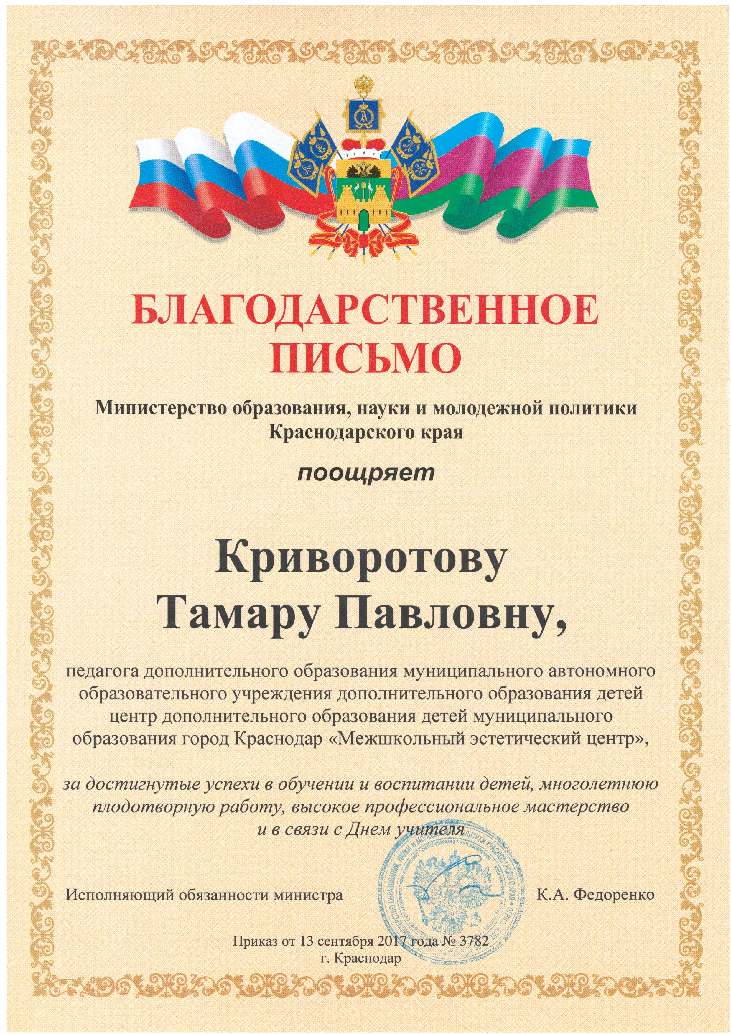 Поздравления с многолетней работой Поздравления с многолетней работой