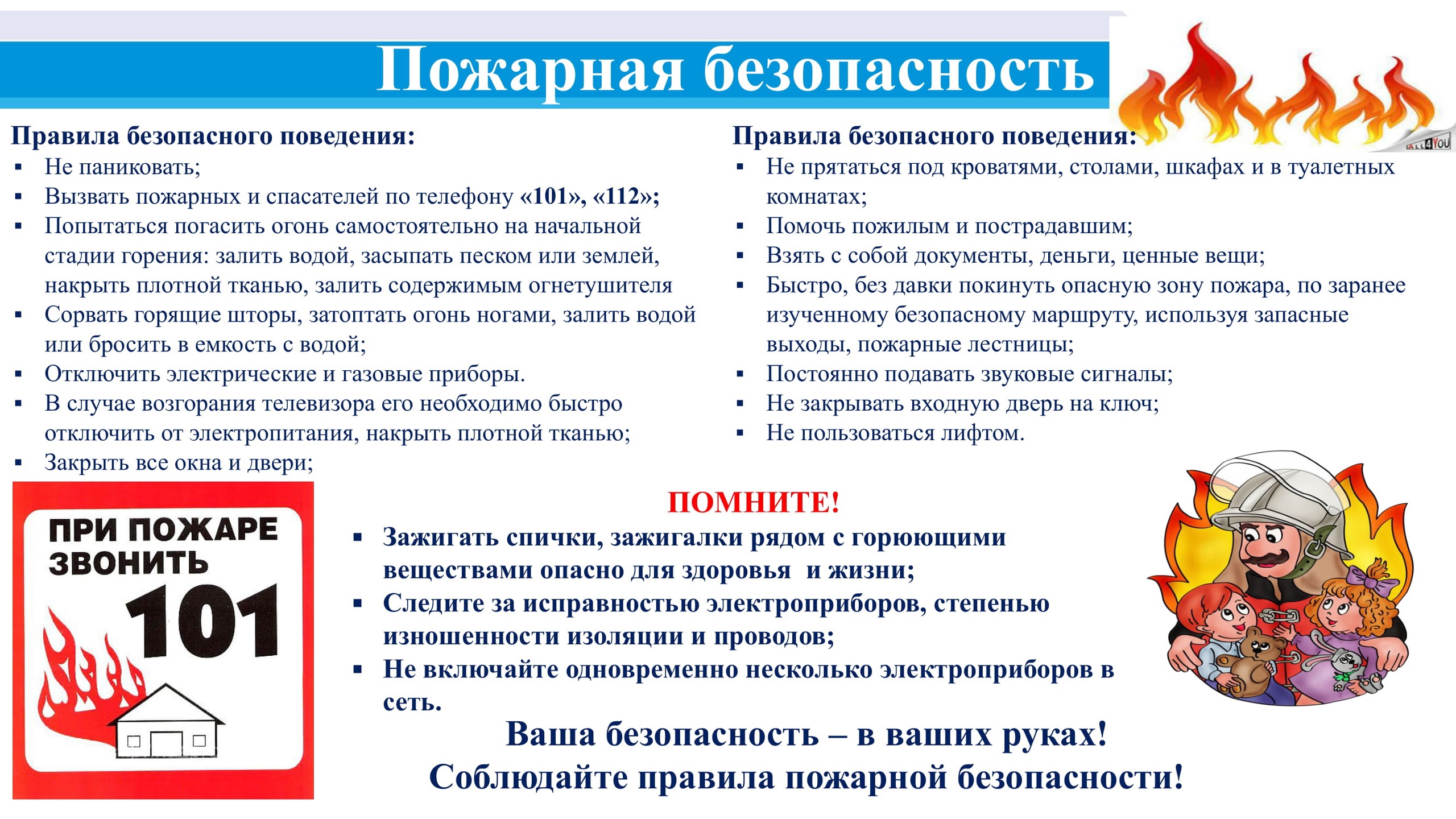 План работы по предупреждению детского дорожно транспортного травматизма на 2022 2023 учебный год