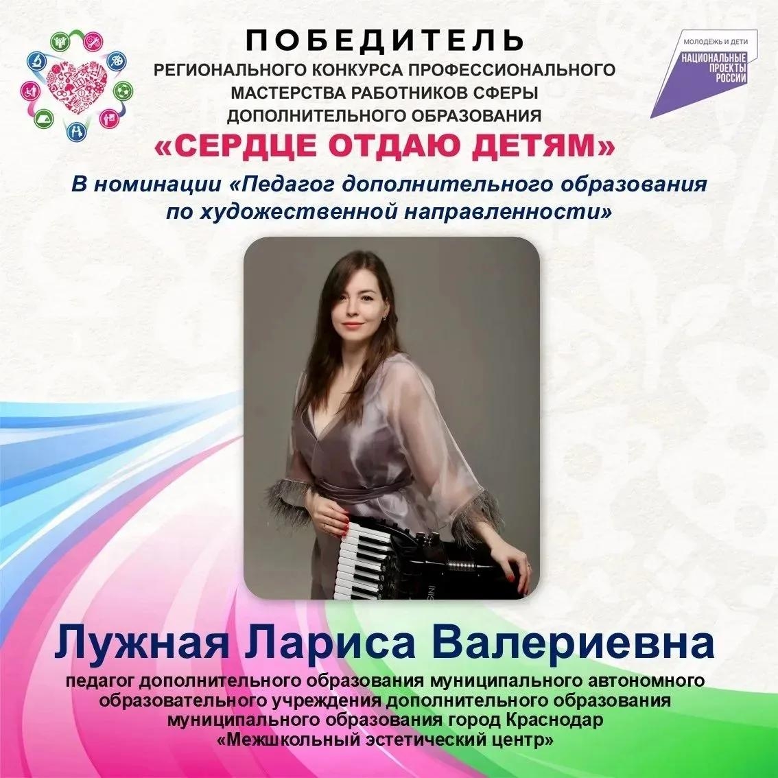 Гордость Кубани: три педагога из Краснодара — в финале Всероссийского конкурса «Сердце отдаю детям»!