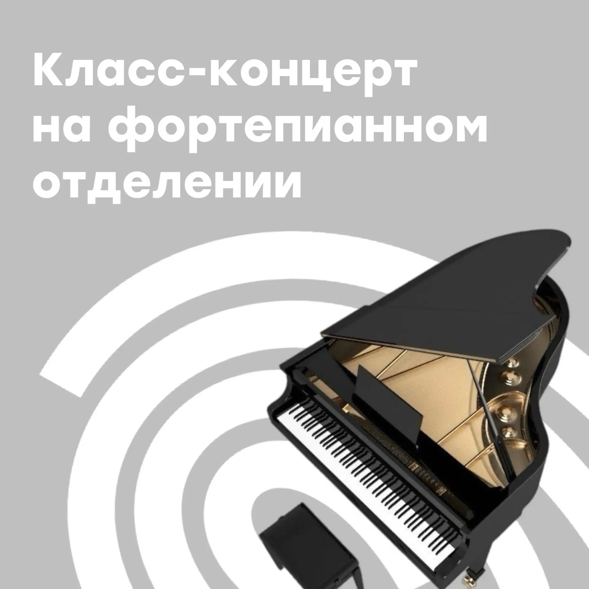 Концерт популярной музыки