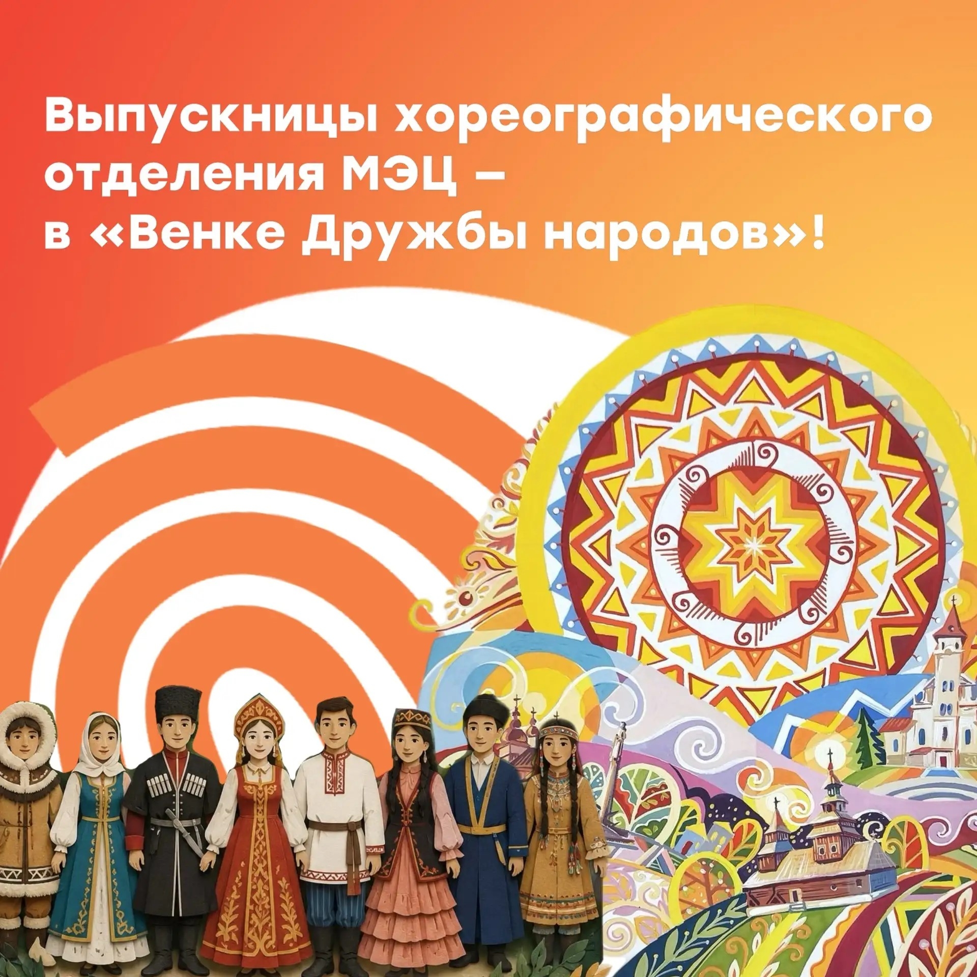  Яркий творческий номер — «Русский танец»  к празднованию Дня города Краснодара 