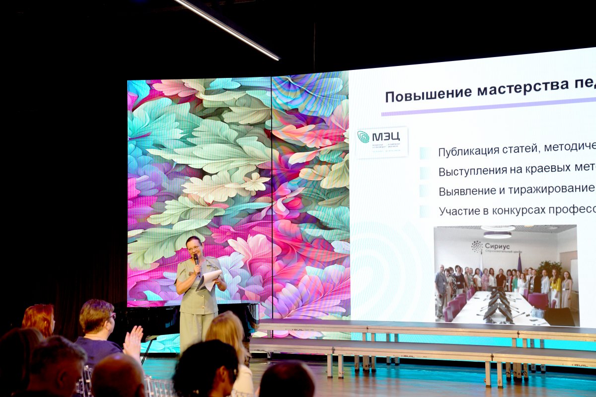 Августовское педагогическое совещание