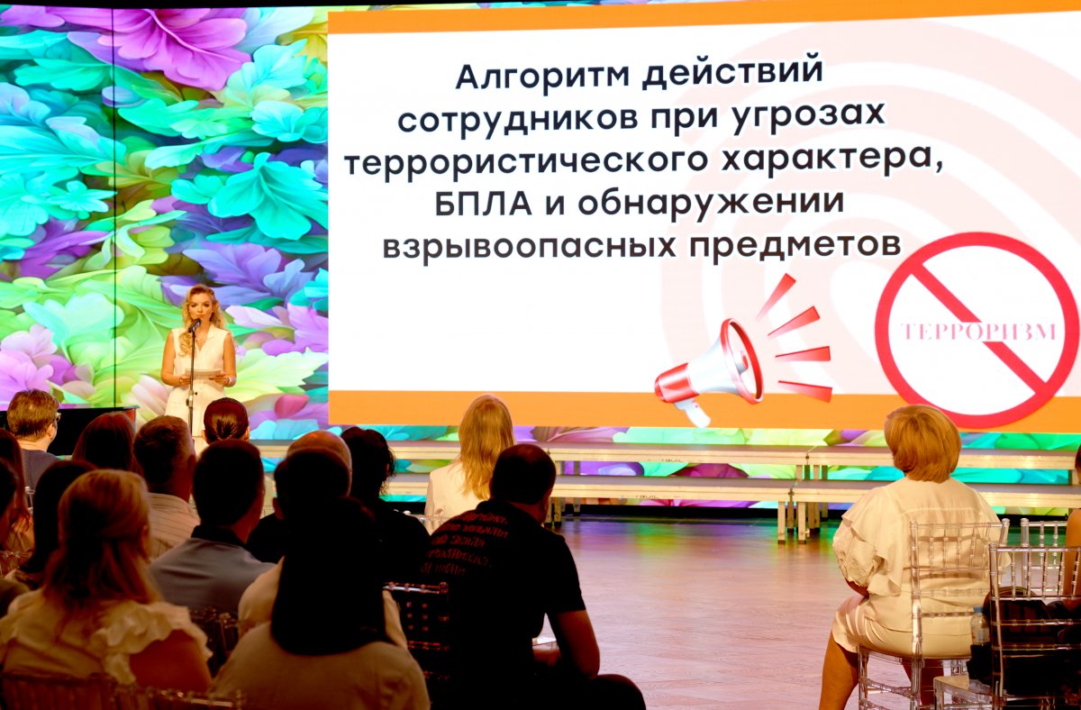 Августовское педагогическое совещание