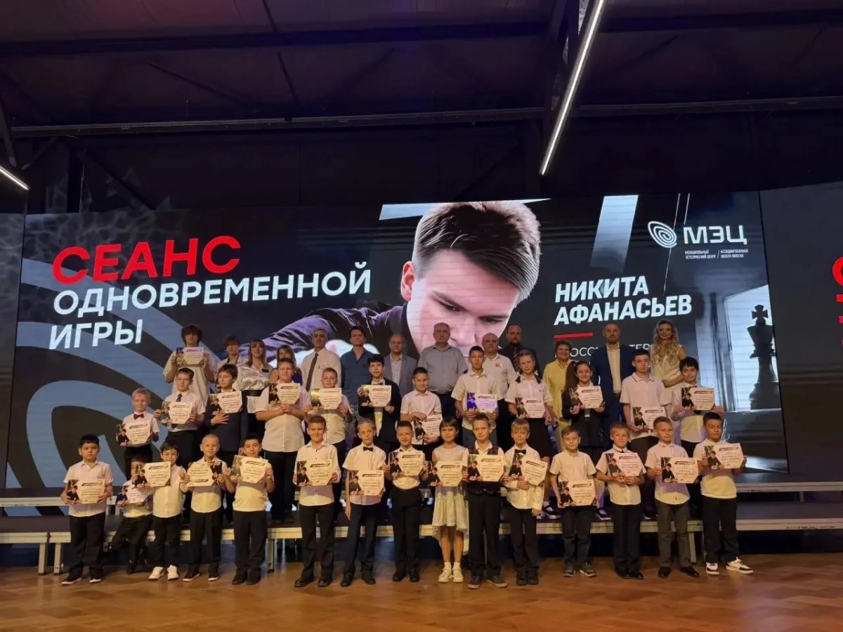 Сеанс одновременной игры