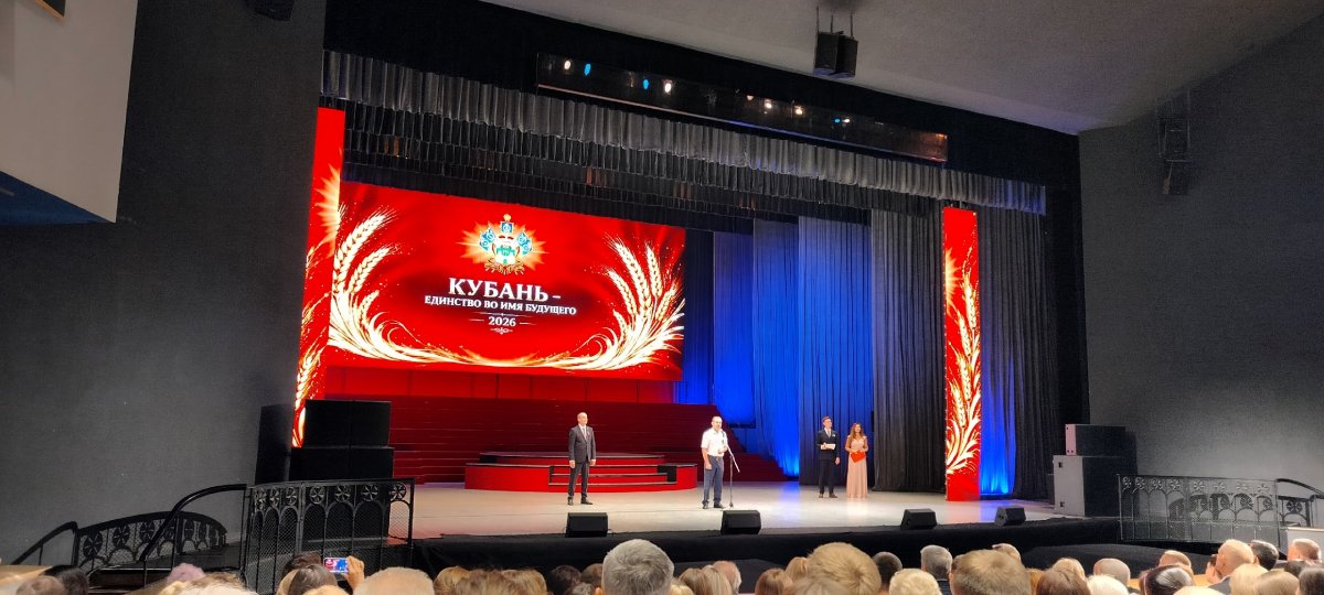 Воспитанники МЭЦ — на главной сцене праздника Краснодарского края!