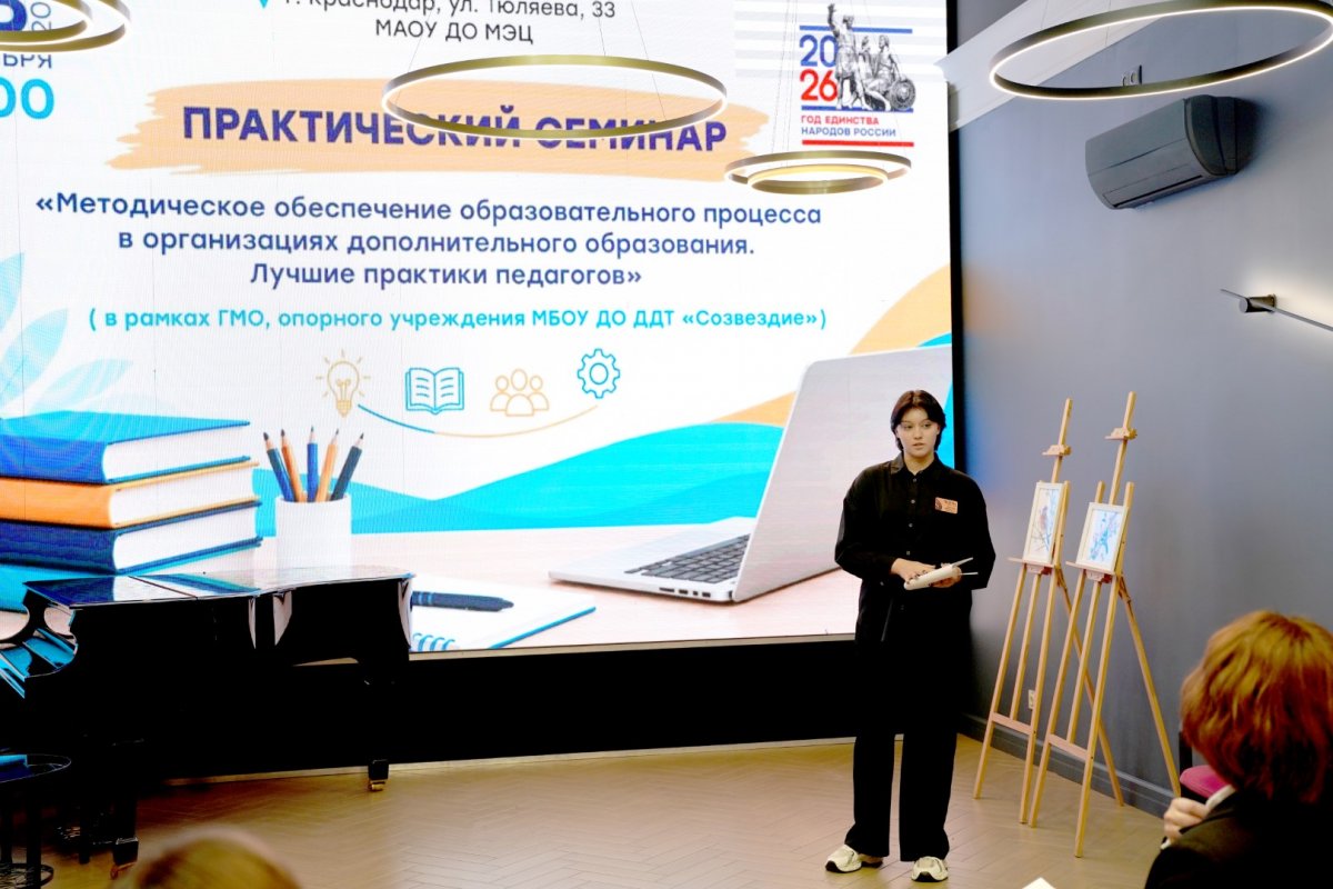 Практический семинар в рамках ГМО