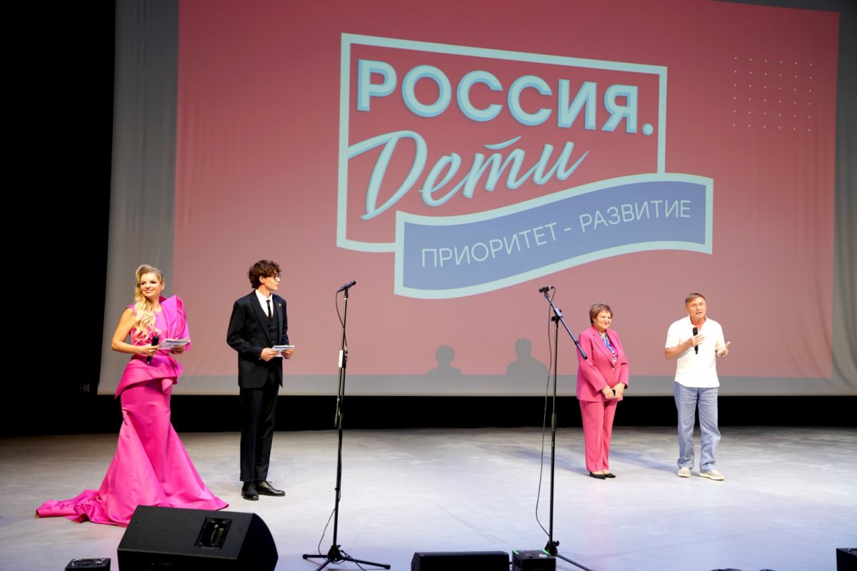 Культурно-образовательный Проект «Россия. Дети» - 2026