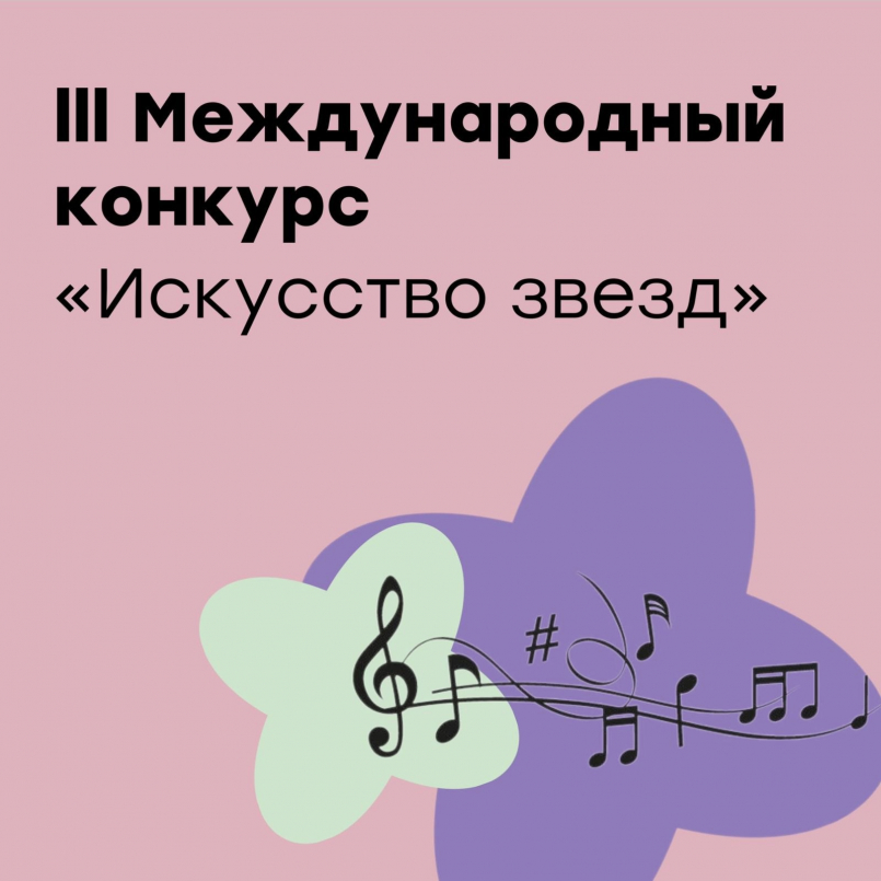 Поздравляем!
