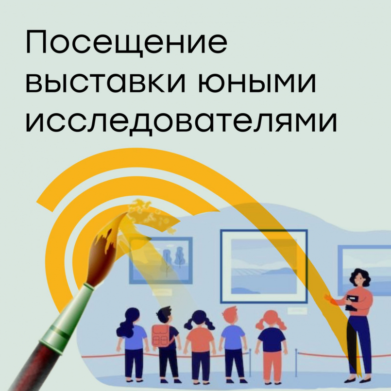 Посещение выставки воспитанниками "Элиты"