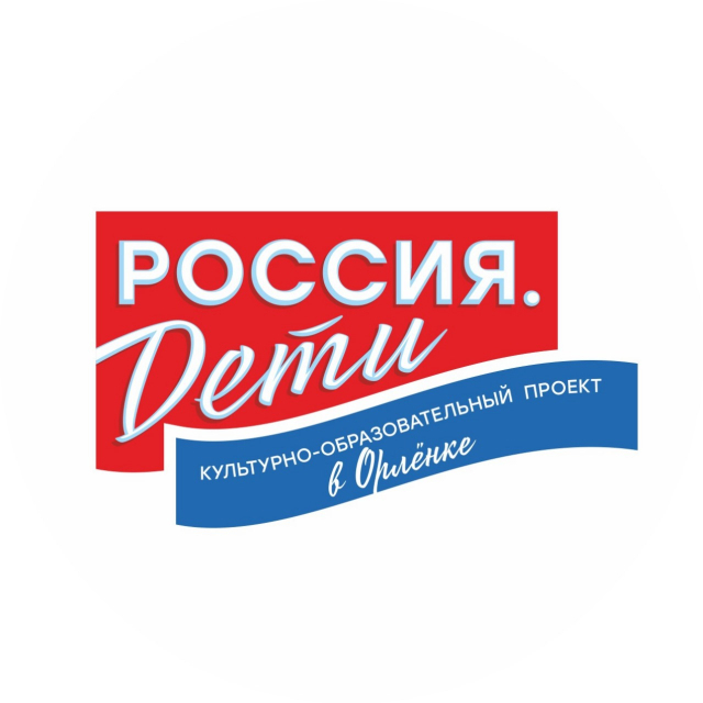 Проект "Россия. Дети - 2025"