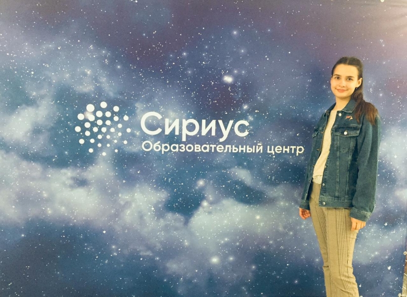 "Сириус"