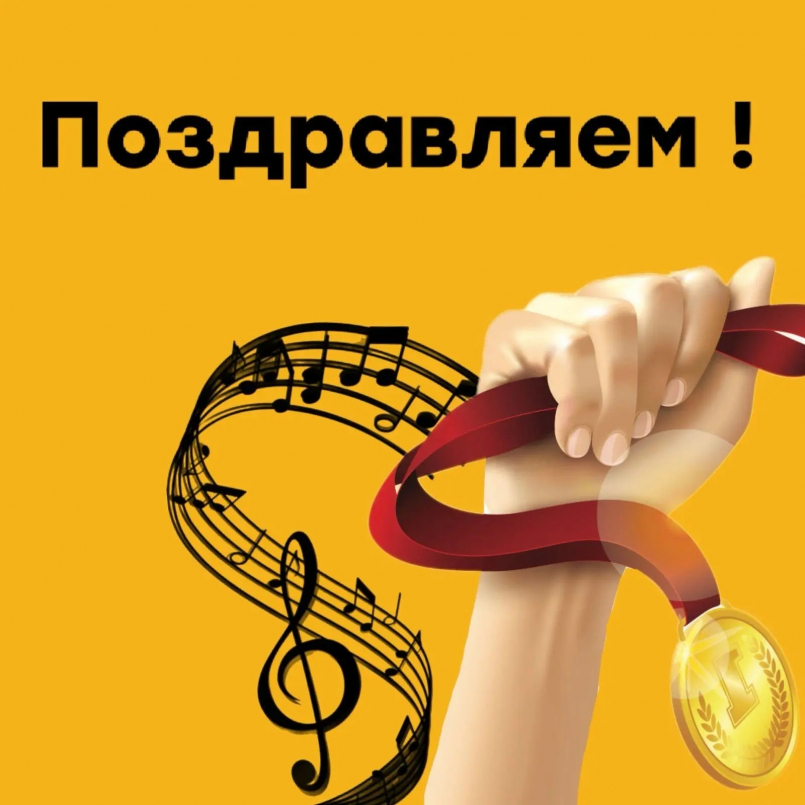 Струнное отделение МЭЦ — яркие победы на конкурсе!
