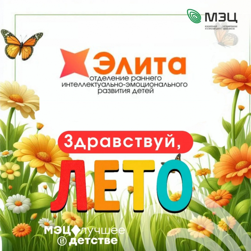 Счастливое детство — это когда мама рядом!