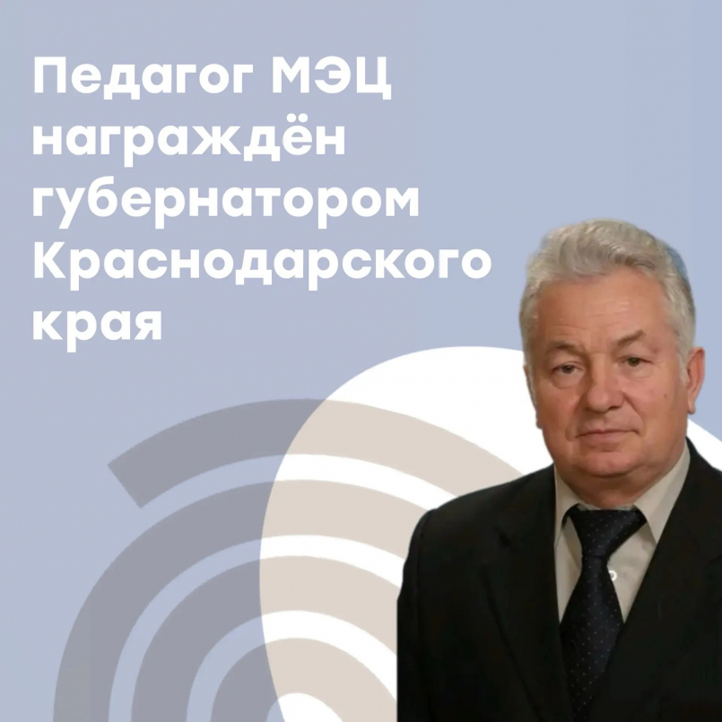 Торжественное чествование трудовых династий региона