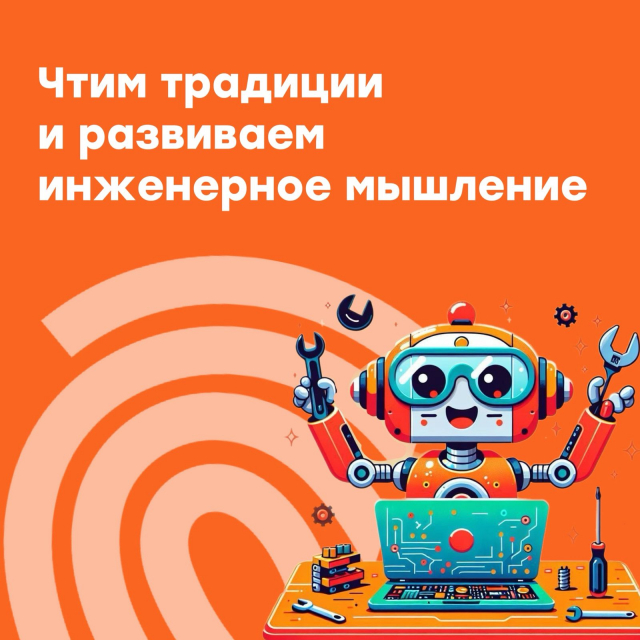 Поздравляем!