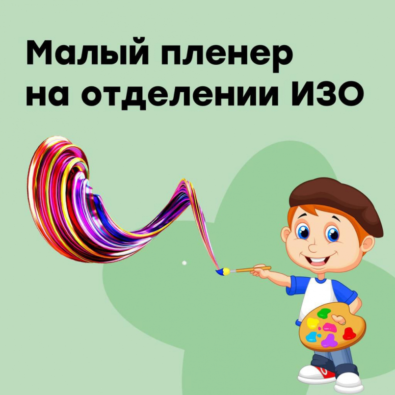 Креативный июнь на отделении изобразительного искусства завершился пикником!