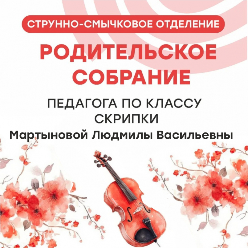 Когда Академический зал становится семейным кругом…