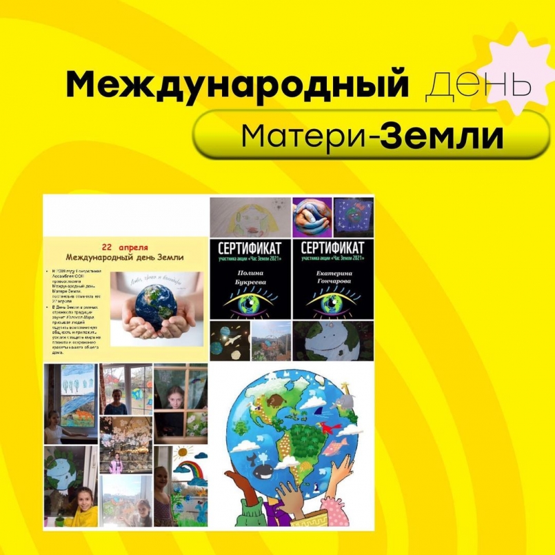 Младшие хоры Межшкольного эстетического центра приняли участие в акции "Земля-Красавица"