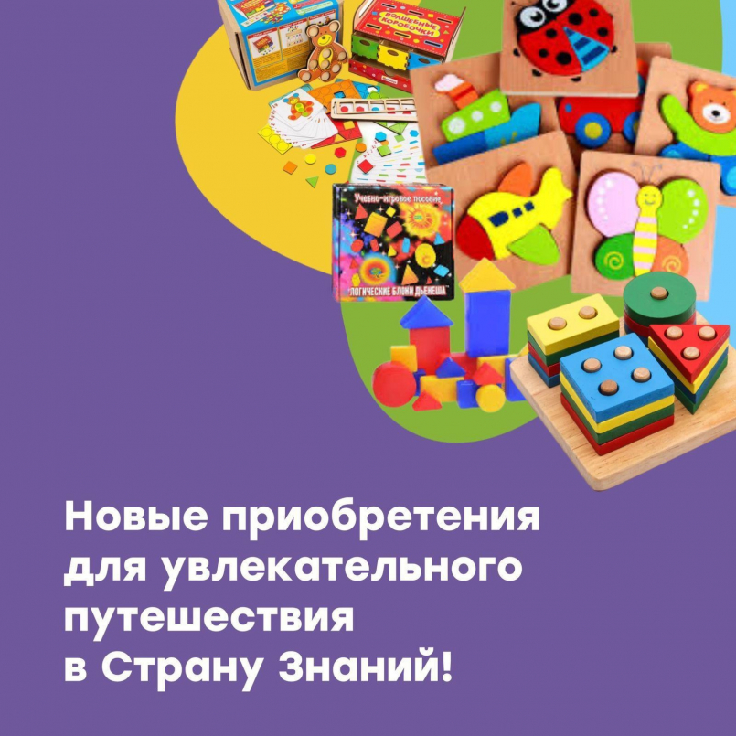 Новые приобретения на отделении "Элита"