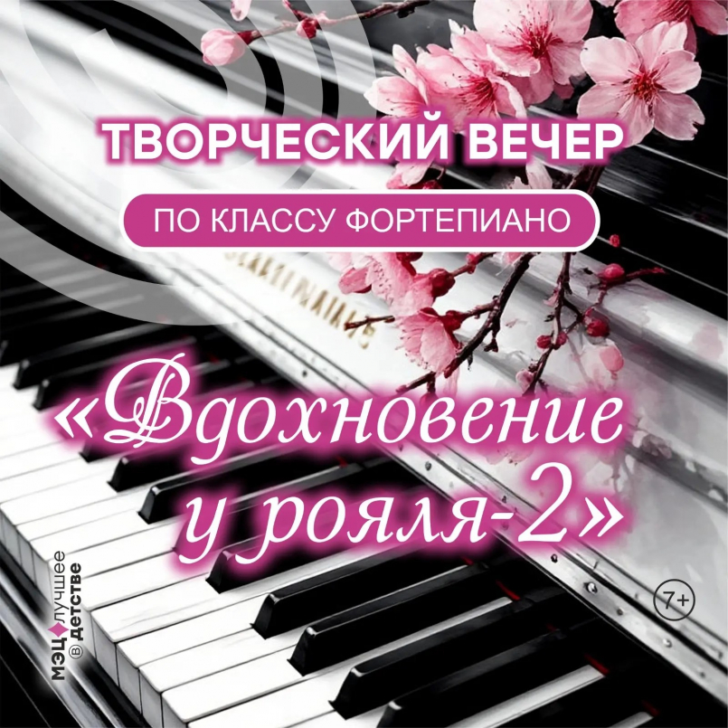 Магия, которая рождается на сцене