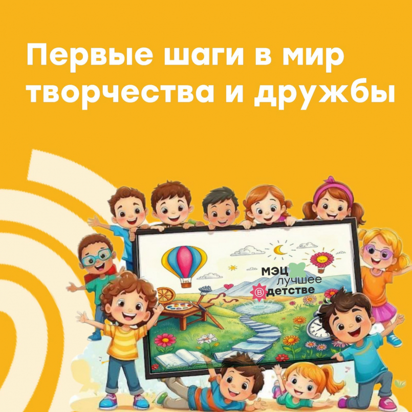 "ЭЛИТА" встречает друзей!